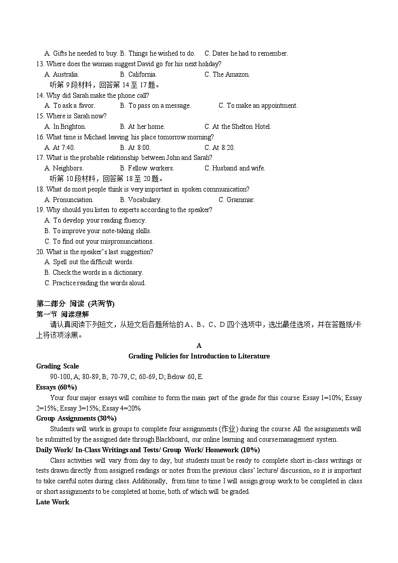 湖南省永州市第一中学2026届高三上学期入学考试 英语试卷（含答案）第2页