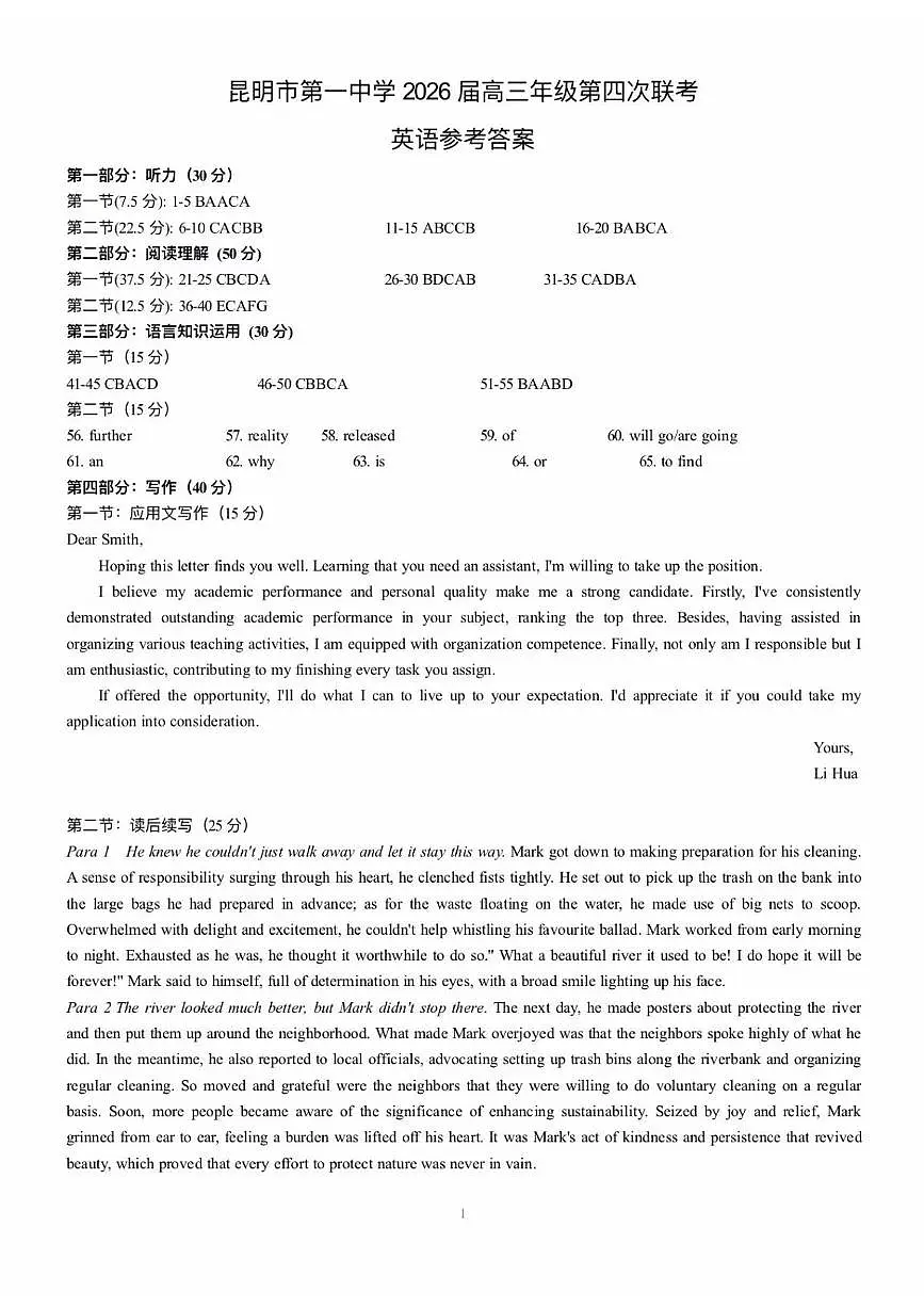 答案第1页