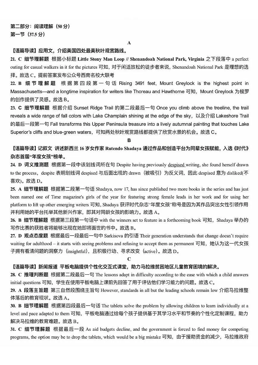 答案第2页