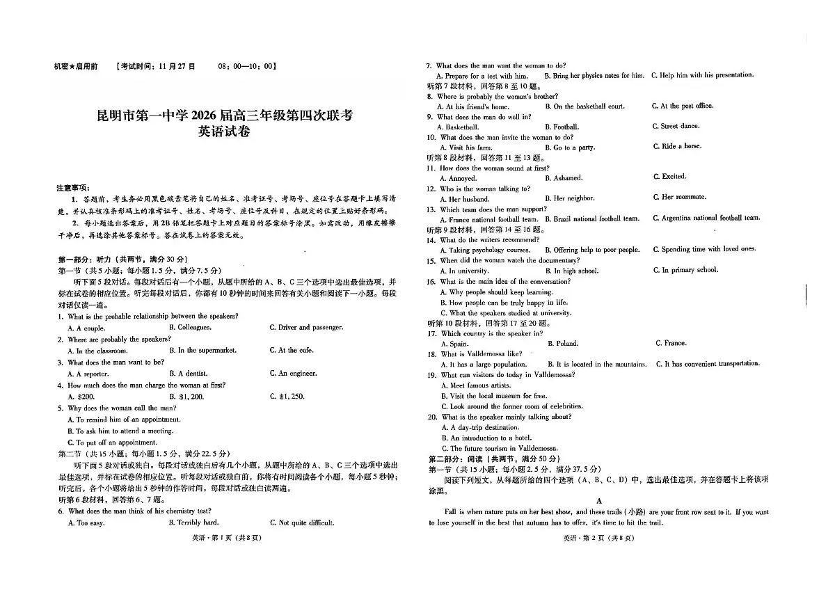 试卷第1页