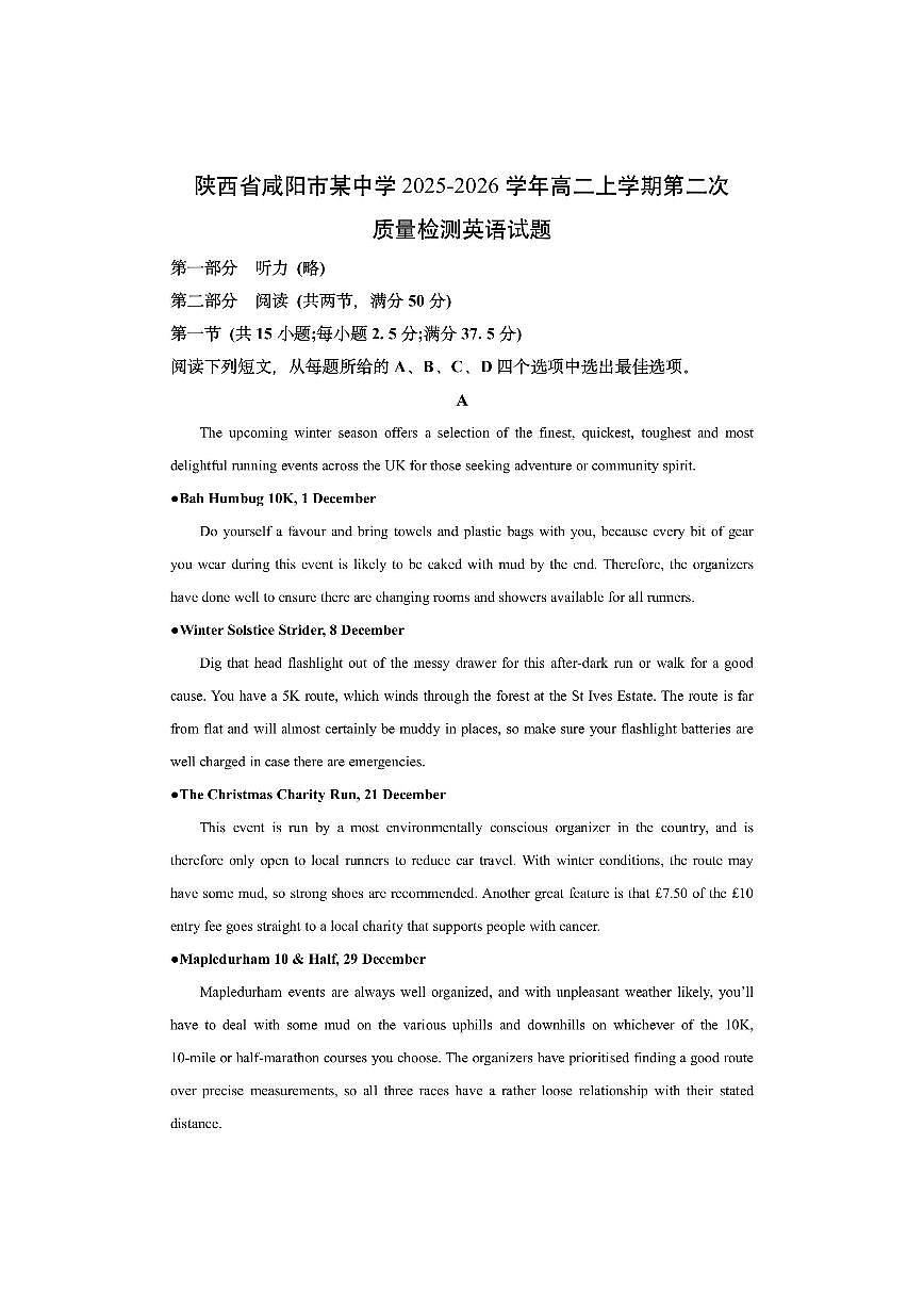 陕西省咸阳市某中学2025-2026学年高二上学期第二次质量检测英语试卷（学生版）第1页