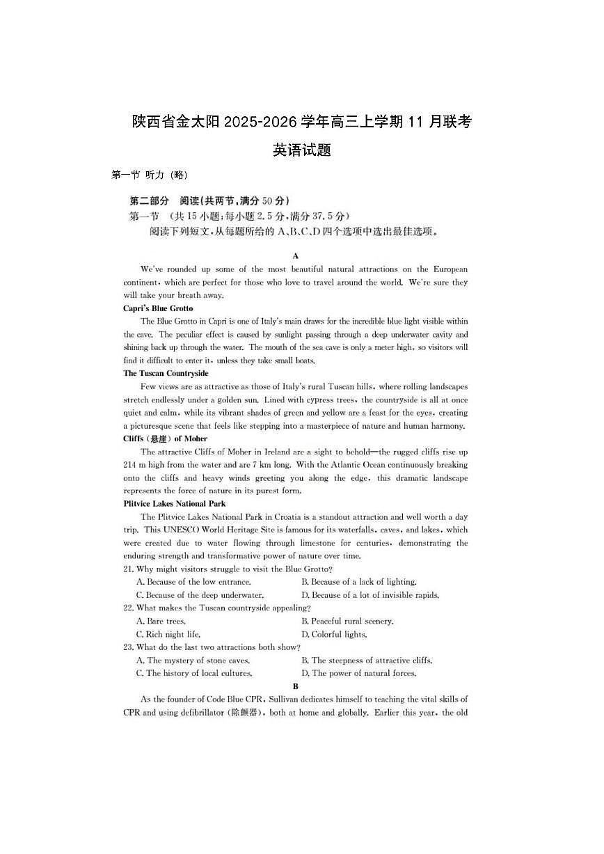 陕西省金太阳2025-2026学年高三上学期11月联考（图片版）英语试卷第1页