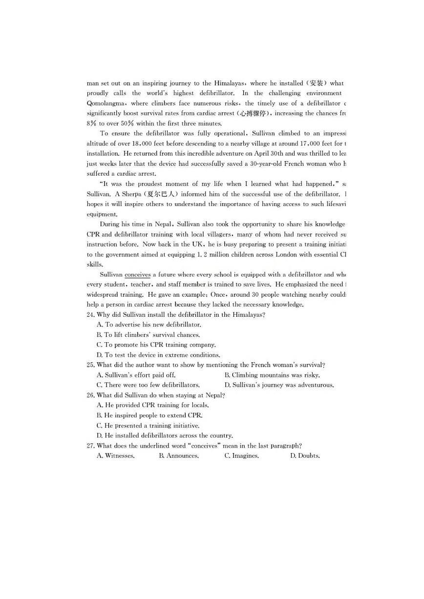 陕西省金太阳2025-2026学年高三上学期11月联考（图片版）英语试卷第2页