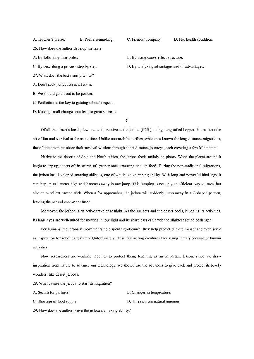 山西省太原市2025-2026学年高一上学期期中英语试卷（学生版）第3页