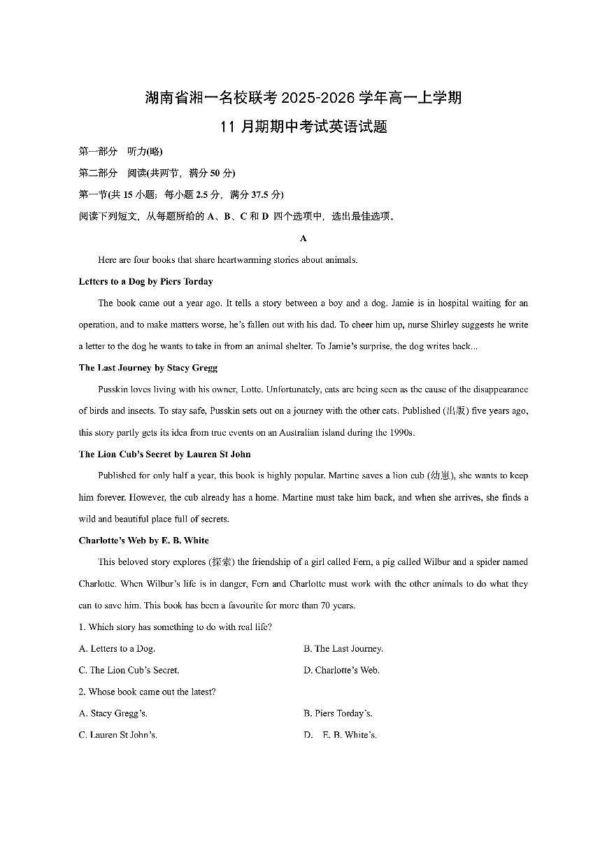 湖南省湘一名校联考2025-2026学年高一上学期11月期期中考试英语试卷（学生版）第1页