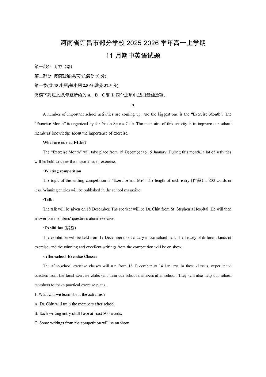 河南省许昌市部分学校2025-2026学年高一上学期11月期中英语试卷（学生版）第1页