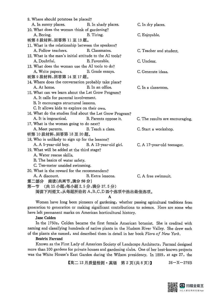 安徽省县中联盟2025-2026学年高二上学期12月月考英语试题第2页