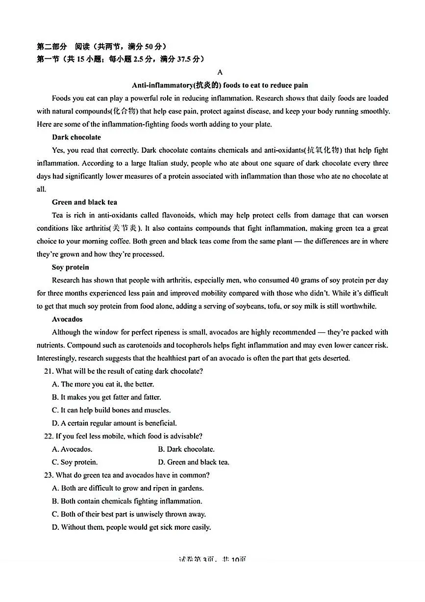 辽宁省沈阳市第一二0中学2025-2026学年高一上学期12月月考（第三次质量监测）英语试题第3页