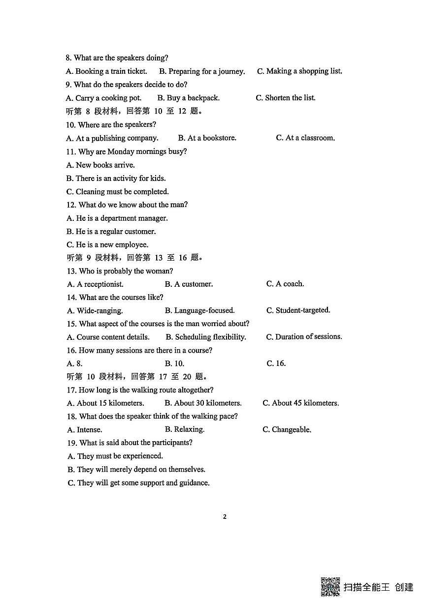 江苏省南通市海安市实验中学2025-2026学年高二上学期12月月考英语试题第2页