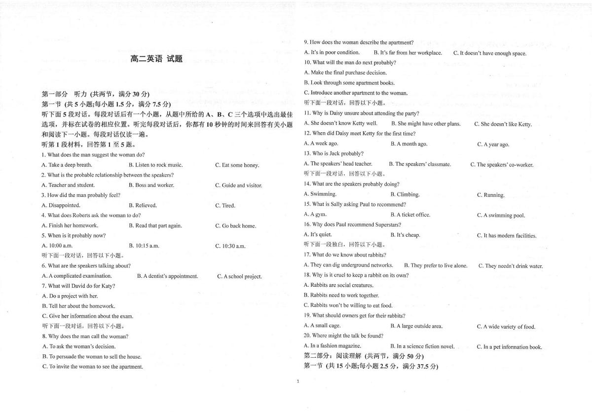 陕西省商洛市镇安中学2025-2026学年高二上学期12月月考英语试题第1页