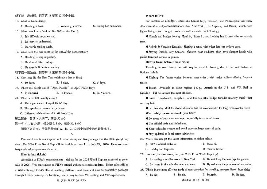 云南省昆明市呈贡区第一中学2025-2026学年高二年上学期12月月考英语试卷第2页