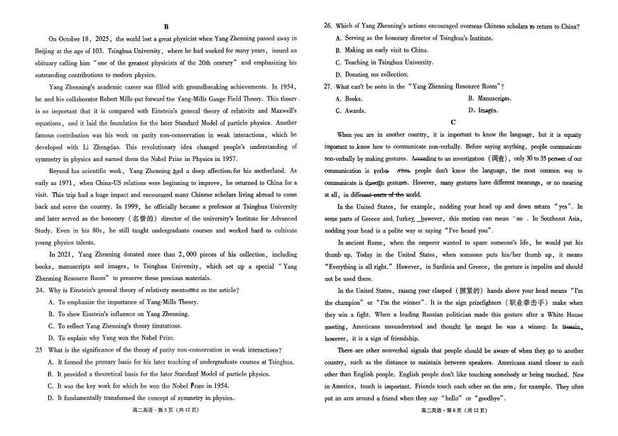 云南省昆明市呈贡区第一中学2025-2026学年高二年上学期12月月考英语试卷第3页