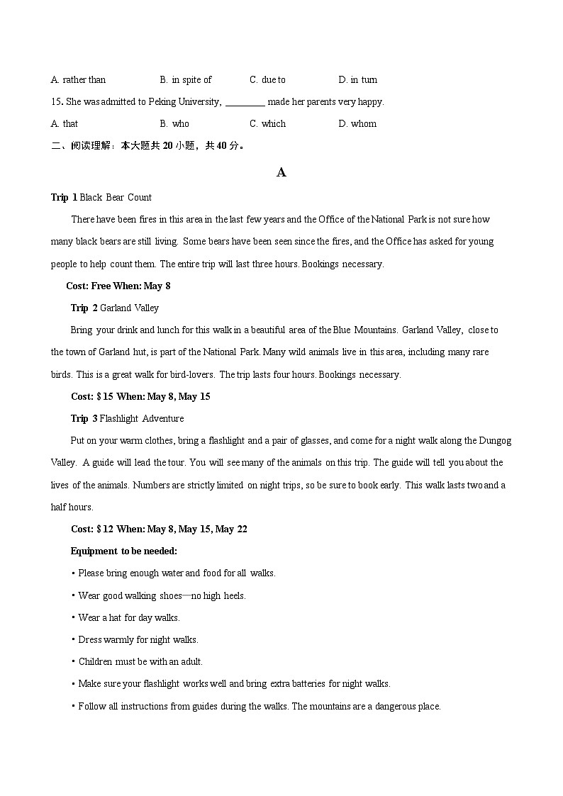 2025-2026学年天津市第八中学高二上学期第一次月考英语试题-自定义类型第2页