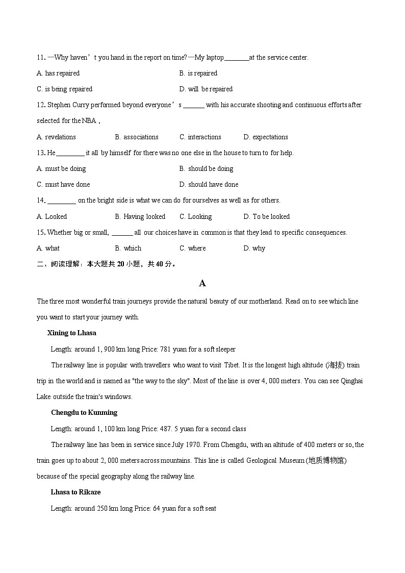 2025-2026学年天津市武清区天和城实验中学高二上学期第一次月考英语试题-自定义类型第2页