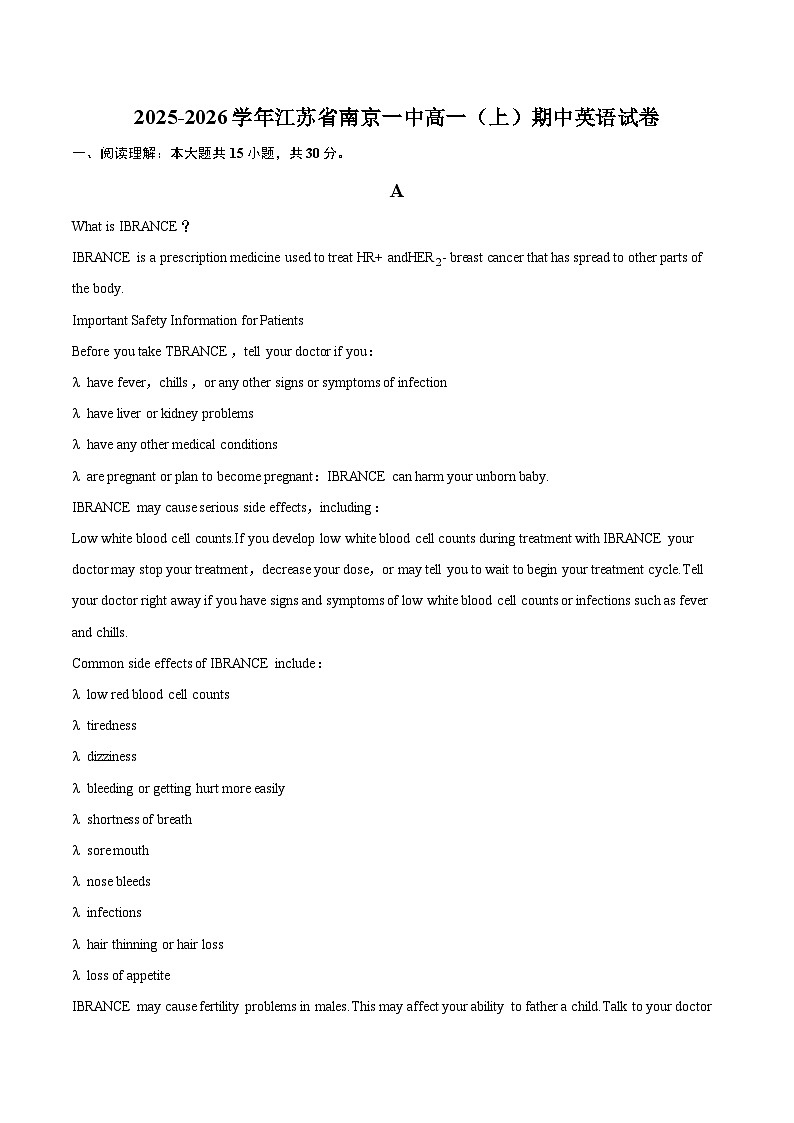 2025-2026学年江苏省南京一中高一（上）期中英语试卷-自定义类型第1页