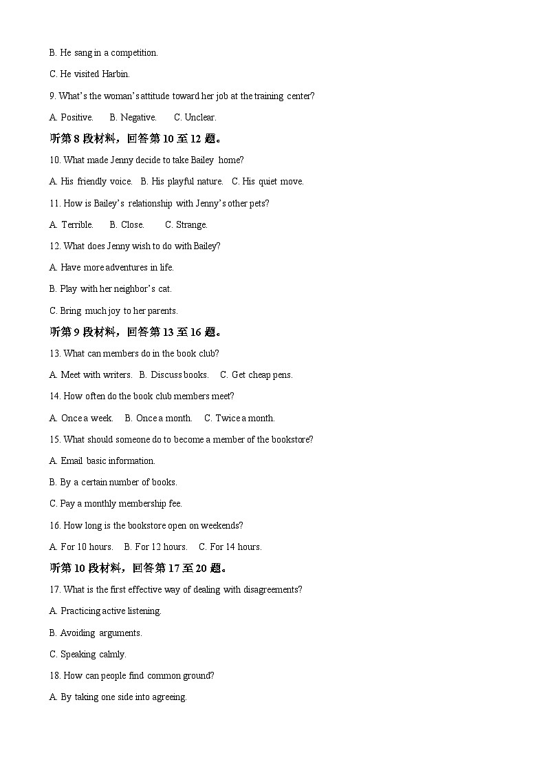 黑龙江省哈尔滨市第九中学校2025-2026学年高二上学期期中英语试题  Word版含解析第2页