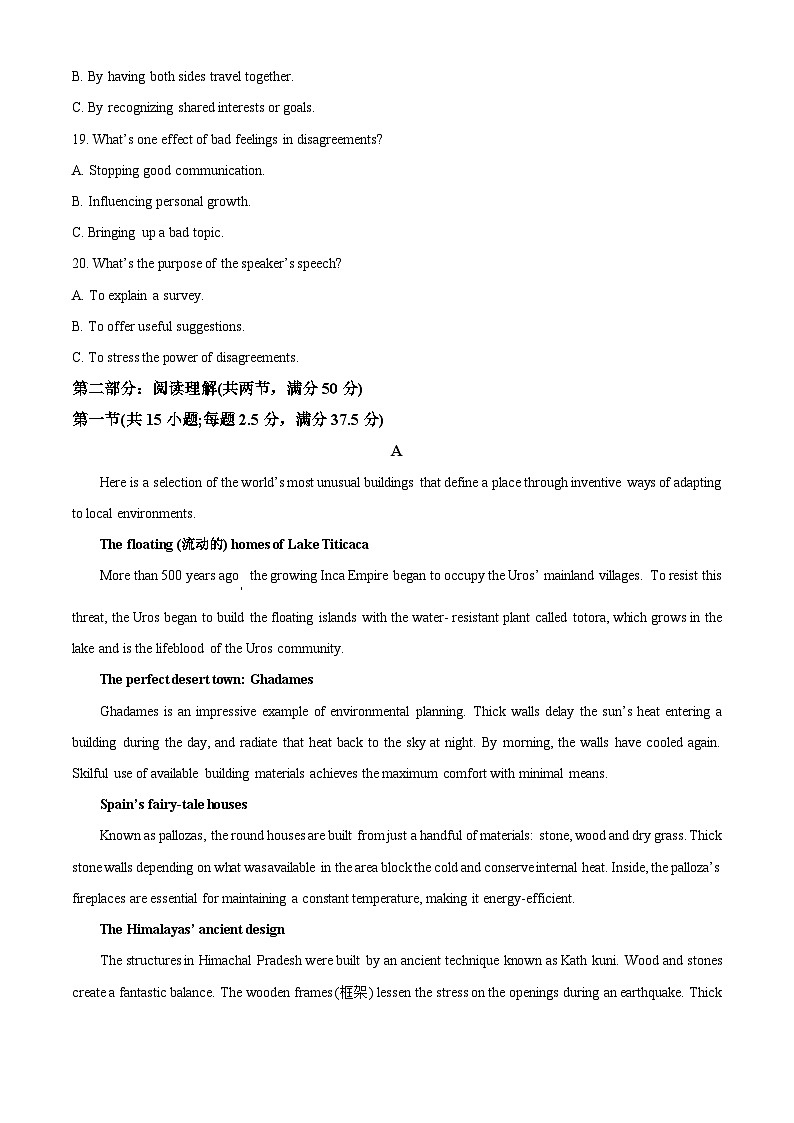 黑龙江省哈尔滨市第九中学校2025-2026学年高二上学期期中英语试题  Word版含解析第3页