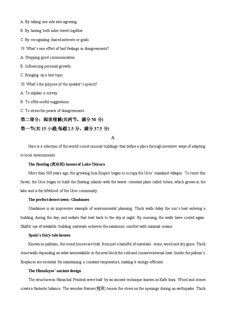 黑龙江省哈尔滨市第九中学校2025-2026学年高二上学期期中英语试题  Word版无答案第3页