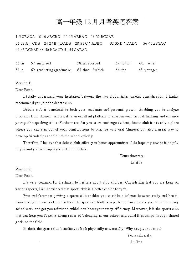 湖北省荆州市沙市中学2025-2026学年高一上学期12月月考英语答案第1页