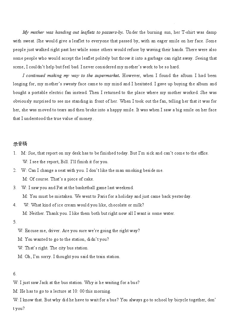 湖北省荆州市沙市中学2025-2026学年高一上学期12月月考英语答案第2页