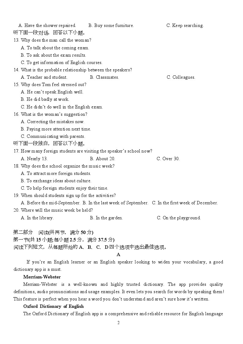 湖北省荆州市沙市中学2025-2026学年高一上学期12月月考英语试卷第2页