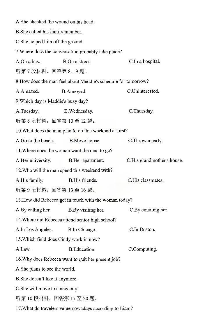湖南长郡二十校新高考教学联盟12月高一联考英语试卷第2页