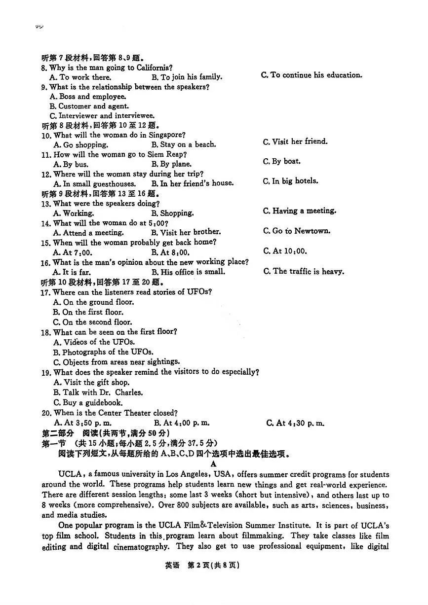 英语试卷-辽宁省名校联盟2025年高二12月份联合考试第2页
