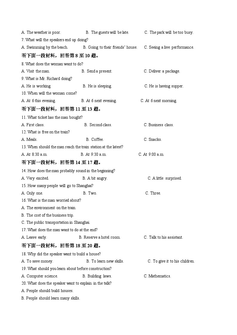 辽宁省实验中学2025-2026学年高二上学期期中阶段测试 英语 Word版含答案第2页