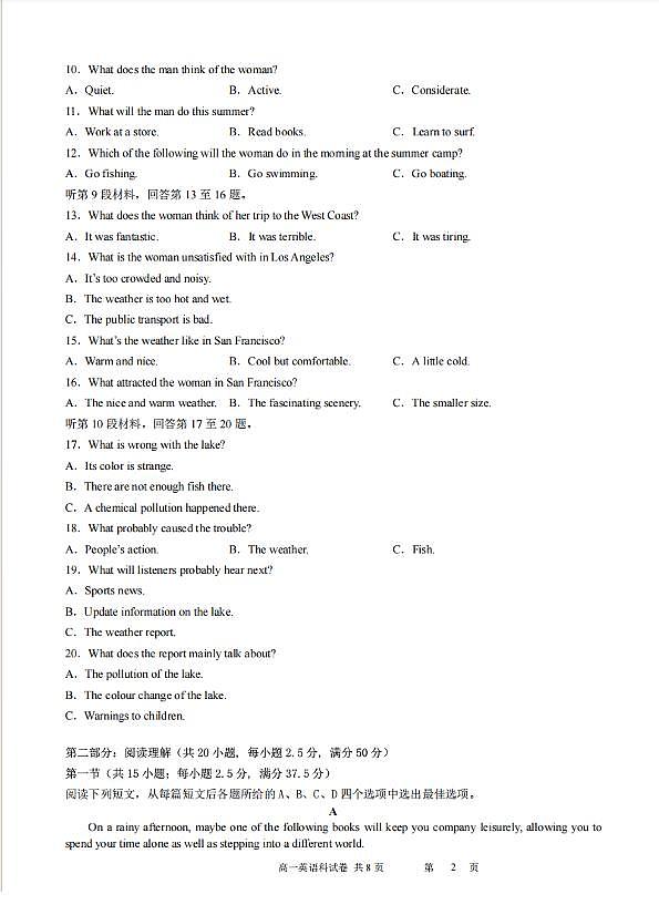 辽宁省实验中学2025-2026学年高一上学期12月月考英语试卷（含答案）第2页