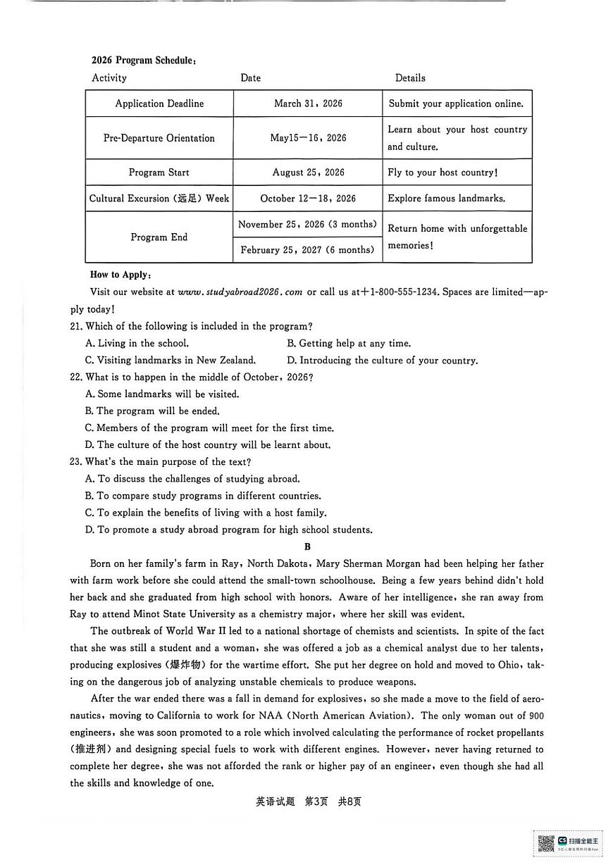 山东省菏泽市鄄城县第一中学2025-2026学年高二上学期12月月考英语试题（扫描版，含解析，无听力音频有听力原文）第3页