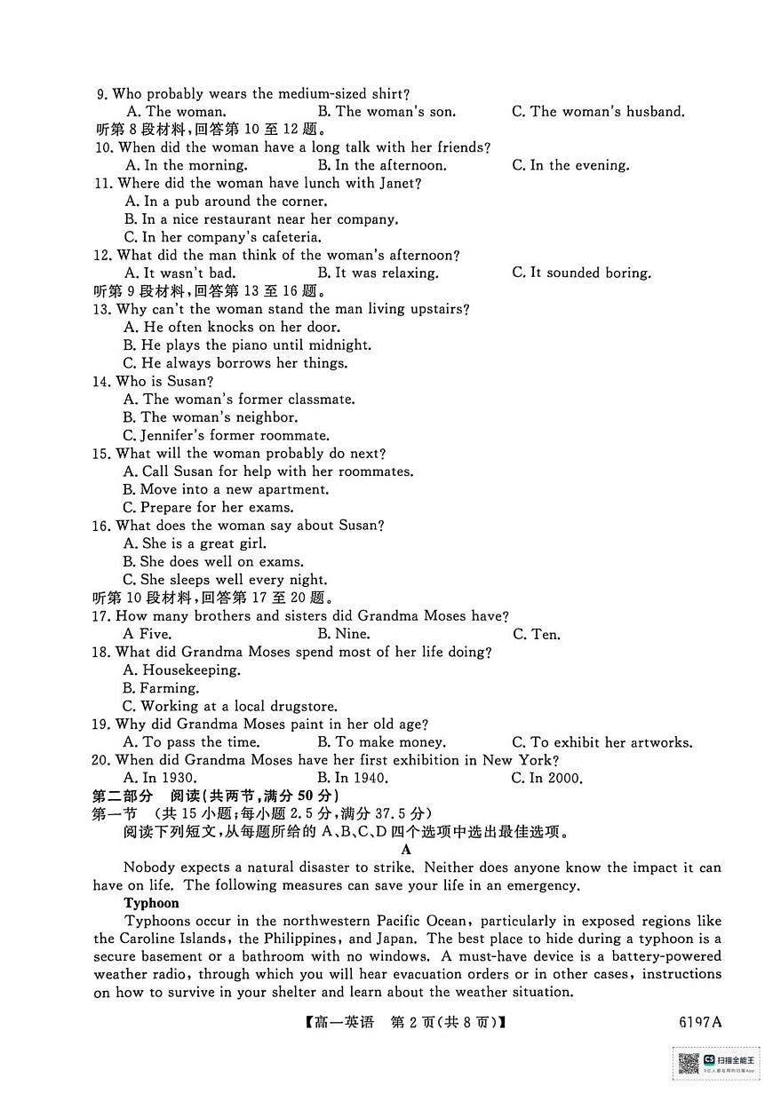 山东省菏泽市鄄城县第一中学2025-2026学年高一上学期12月月考英语试题（PDF版，含解析，含听力原文无音频）第2页
