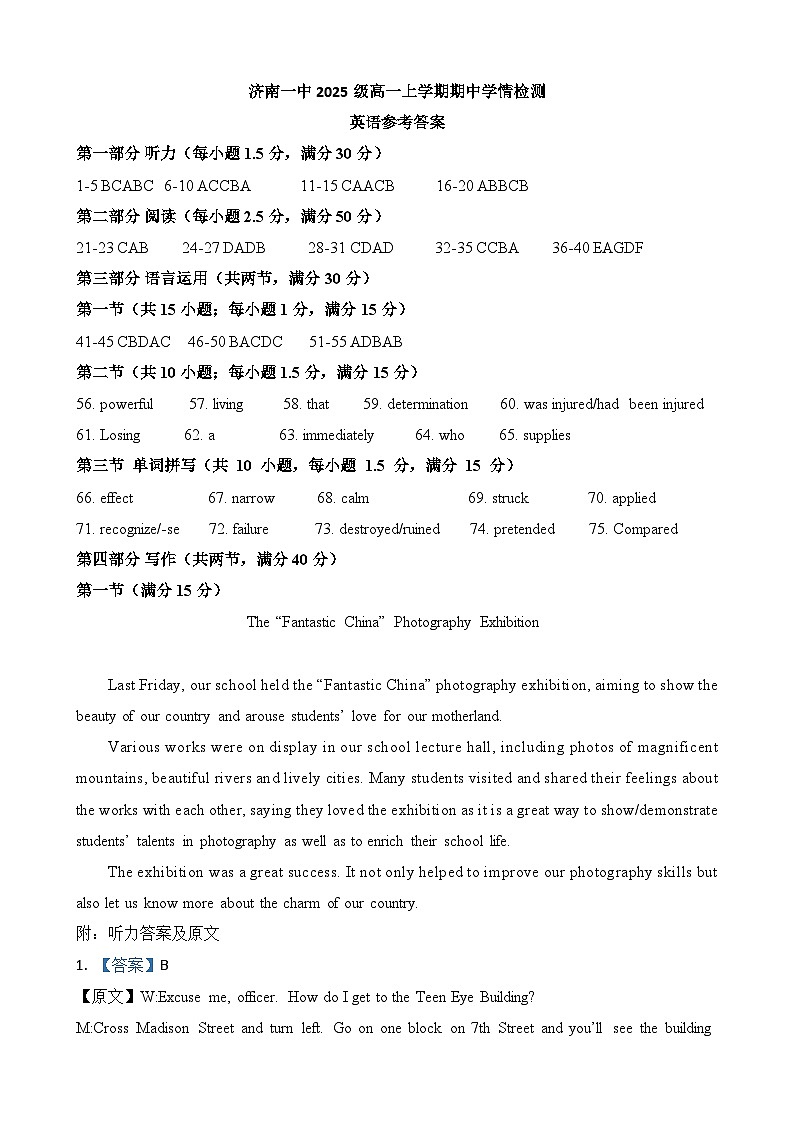 （答案）济南一中2025级高一上学期期中考试英语第1页