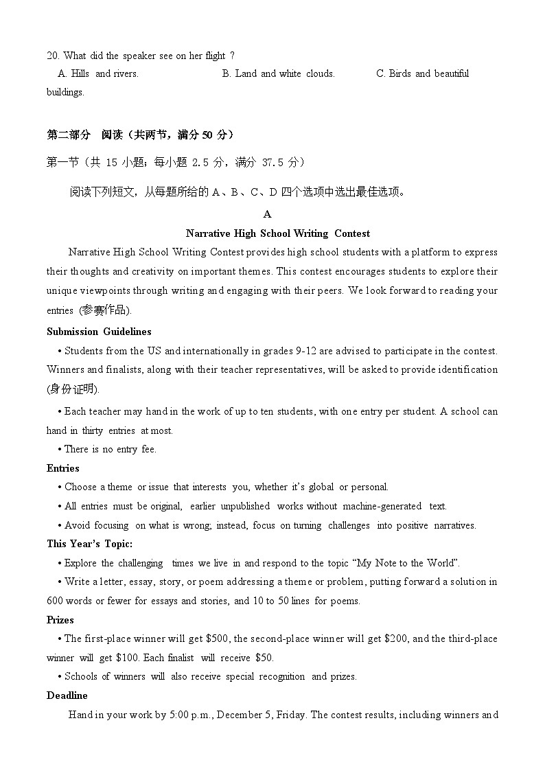 济南一中2025级高一上学期期中学情检测英语试题第3页