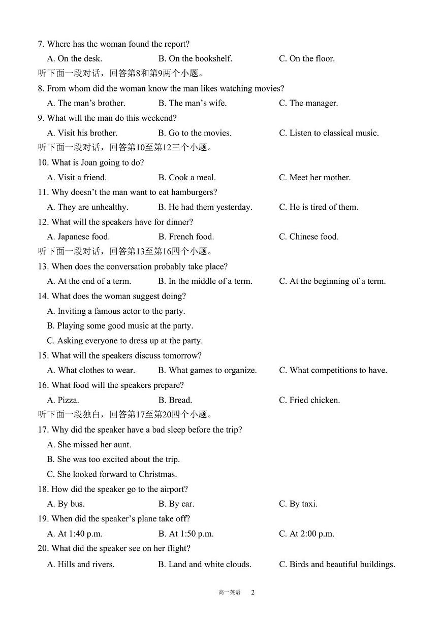 济南一中2025级高一上学期期中学情检测英语试题第2页