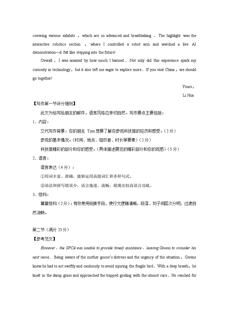 昭通一中教研联盟2025年秋季学期高二年级期中考试英语(A卷)-答案第2页