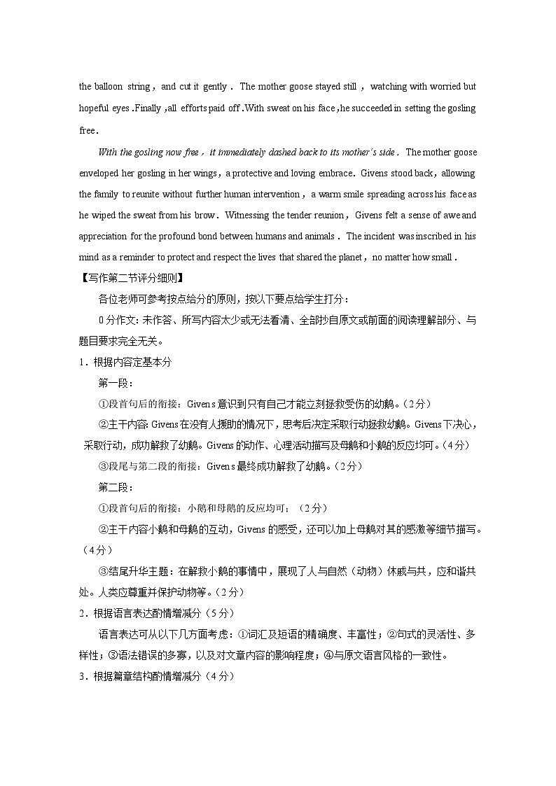 昭通一中教研联盟2025年秋季学期高二年级期中考试英语(A卷)-答案第3页