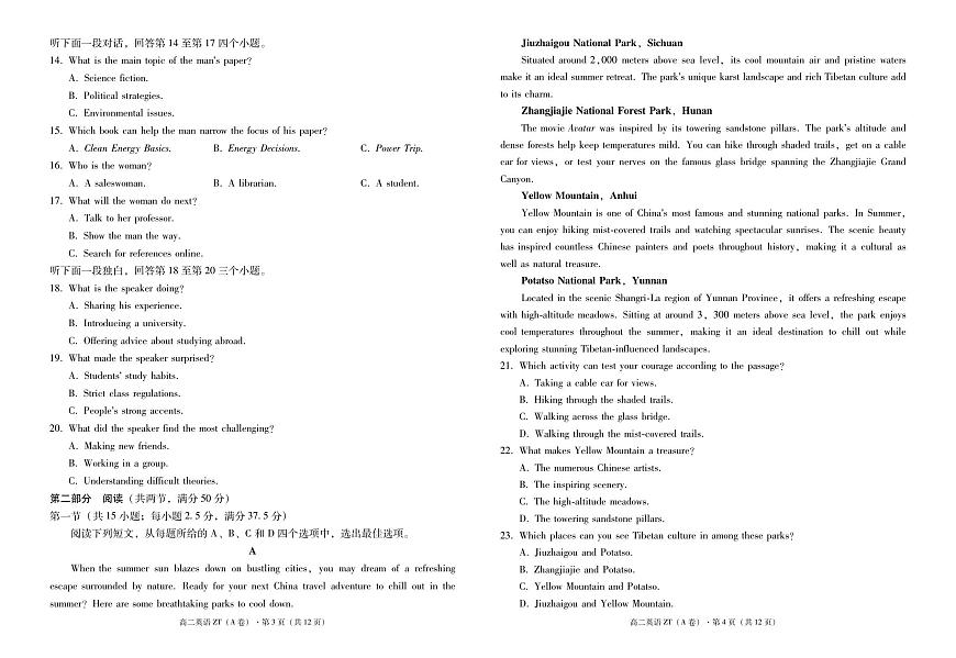 昭通一中教研联盟2025年秋季学期高二年级期中考试英语(A卷)-试卷第2页