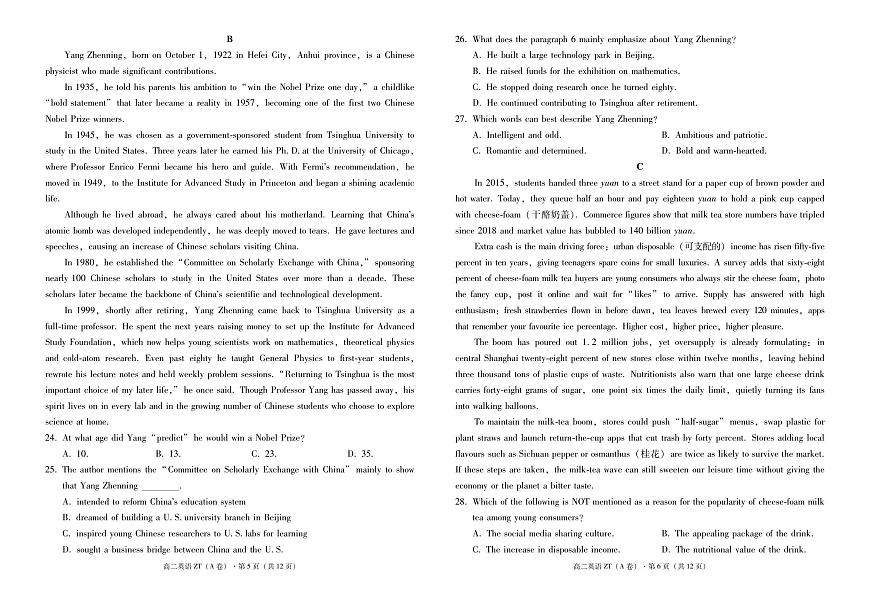 昭通一中教研联盟2025年秋季学期高二年级期中考试英语(A卷)-试卷第3页