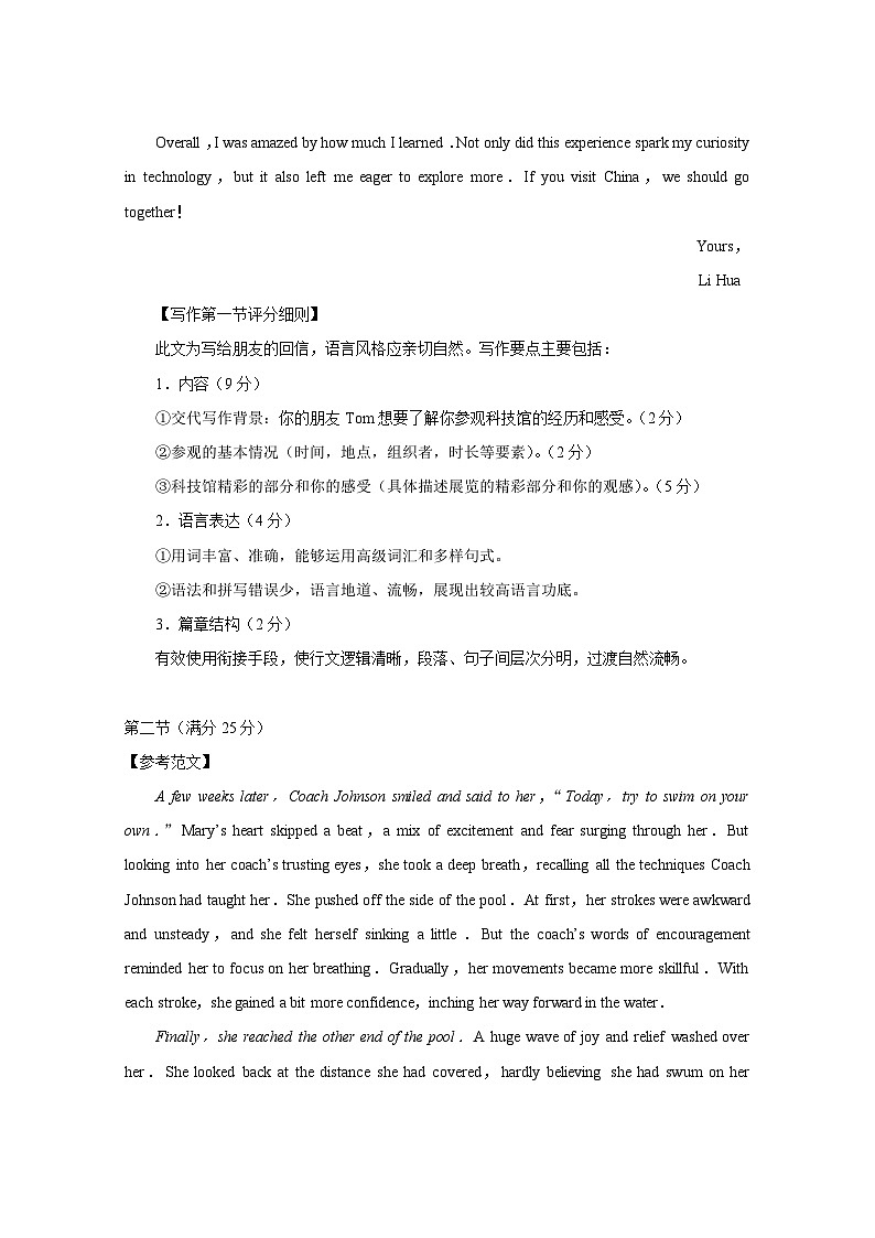 昭通一中教研联盟2025年秋季学期高二年级期中考试英语(B卷)-答案第2页