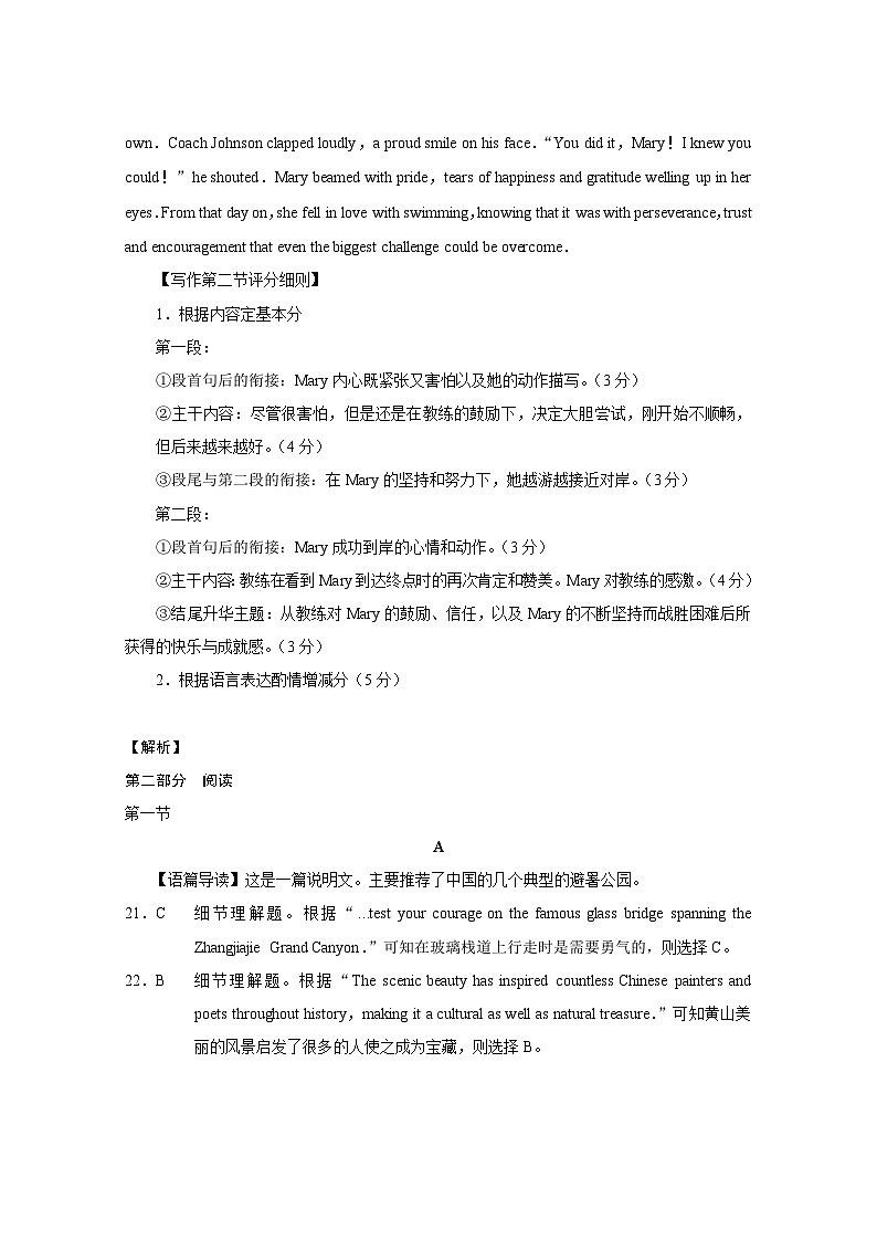 昭通一中教研联盟2025年秋季学期高二年级期中考试英语(B卷)-答案第3页