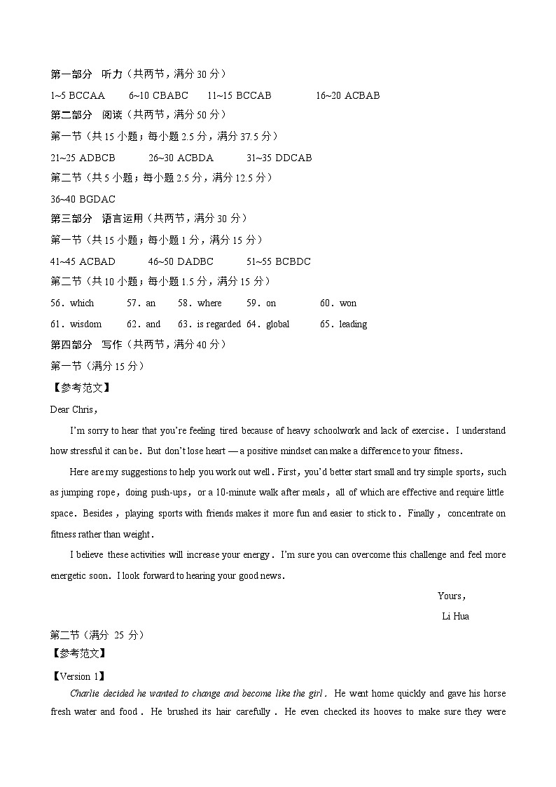 云南省昭通一中教研联盟2025-2026学年高一上学期期中考试英语（A）答案第1页