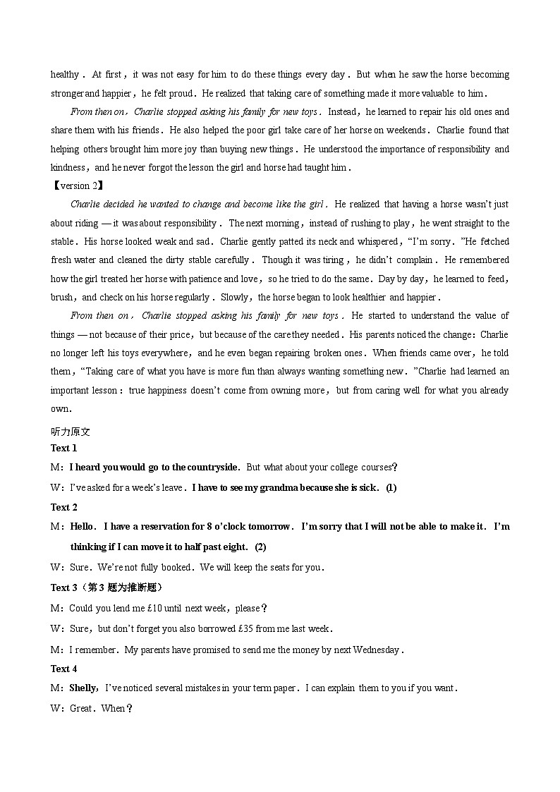 云南省昭通一中教研联盟2025-2026学年高一上学期期中考试英语（A）答案第2页