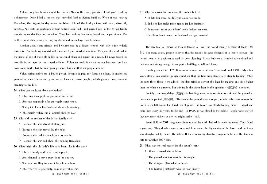 云南省昭通一中教研联盟2025-2026学年高一上学期期中考试英语（A）试卷（PDF版，含音频）第3页