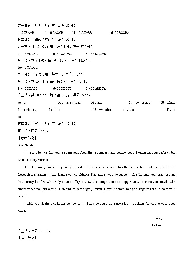 云南省昭通一中教研联盟2025-2026学年高一上学期期中考试英语（B）答案第1页