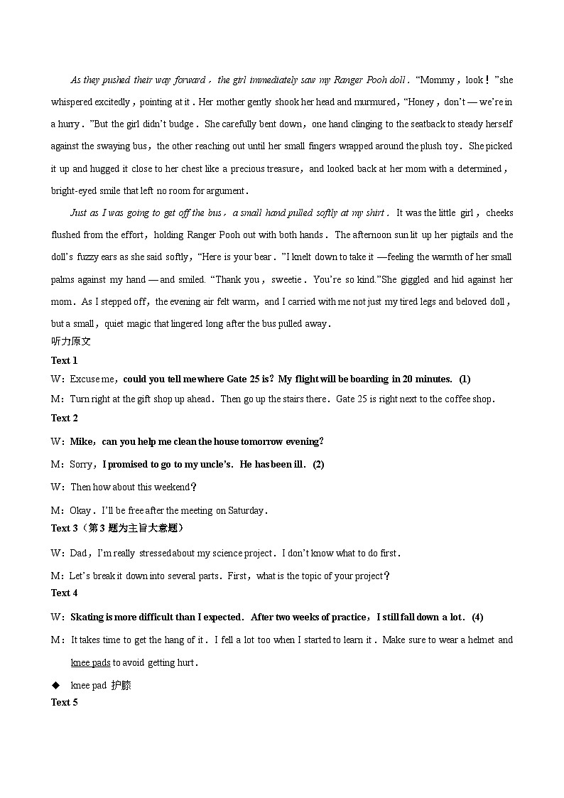 云南省昭通一中教研联盟2025-2026学年高一上学期期中考试英语（B）答案第2页