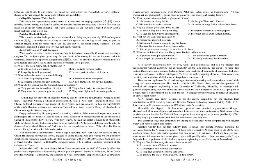 江西省部分重点高中2026届高三上学期第一次联考 英语试卷（PDF图片版）（含答案)第2页
