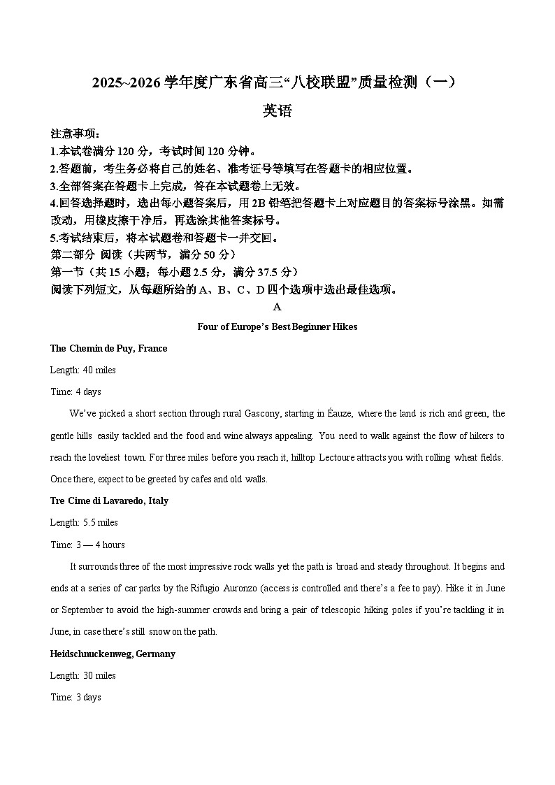 广东省“八校联盟”2026届高三上学期质量检测（一）英语试卷（含答案）第1页