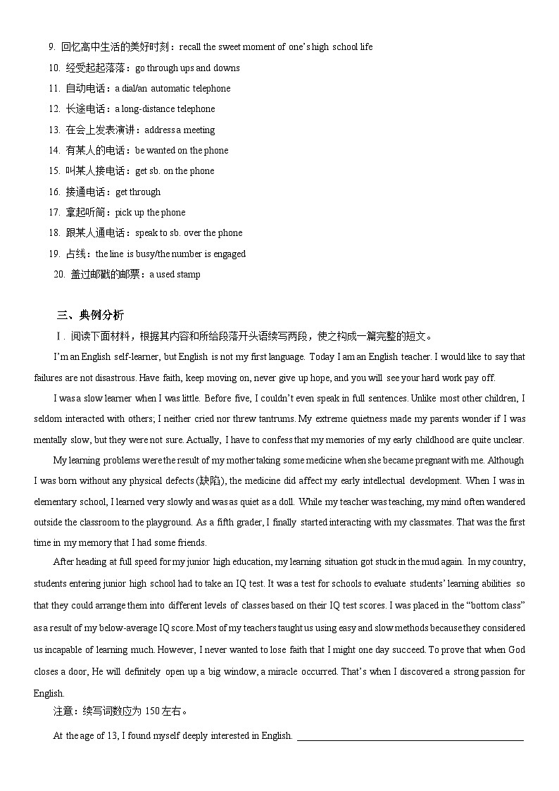 基础篇6：语言学习-2026年高考英语一轮复习读后续写讲练（全国通用）第2页