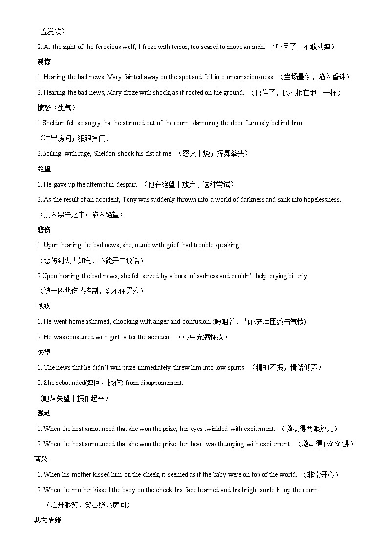提高篇5：体验大自然（二）-2026年高考英语一轮复习读后续写讲练（全国通用）第2页