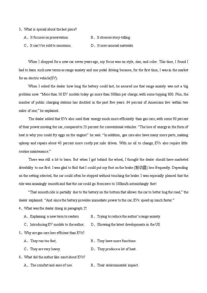 广东省深圳市2026届高三上学期期中联考 英语试卷(含答案）第2页